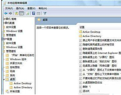 win7桌面ie圖標無法刪除怎么解決？解決無法刪除方法分享