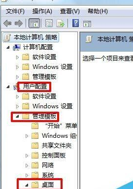 win7桌面ie圖標無法刪除怎么解決？解決無法刪除方法分享