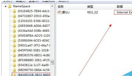 win7桌面ie圖標無法刪除怎么解決？解決無法刪除方法分享