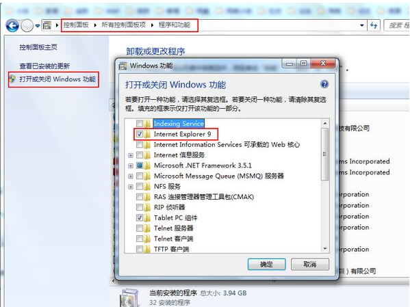 win7系統ie瀏覽器打開后自動關閉是什么原因？解決方法分享