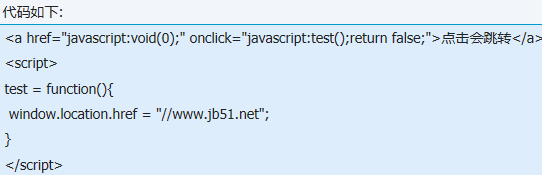 IE6瀏覽器中window.location.href無效怎么解決？解決無效的方法說明