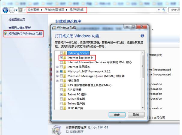 win7系統ie瀏覽器打開后自動關閉是什么原因？解決方法分享