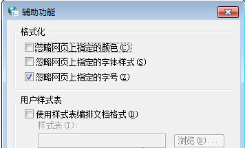 Win7系怎么統固定IE瀏覽器所有網頁字體大小？固定字體大小技巧分享
