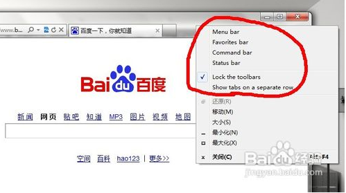 WIN7下IE瀏覽器9.0英文界面字體怎么更改成中文字體？更改方法分享
