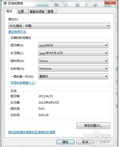 WIN7下IE瀏覽器9.0英文界面字體怎么更改成中文字體？更改方法分享