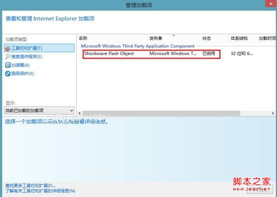 win8系統使用IE瀏覽器播放在線視頻提示沒有安裝flash插件怎么解決？解決方法分享