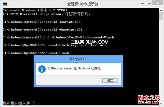 win8系統使用IE瀏覽器播放在線視頻提示沒有安裝flash插件怎么解決？解決方法分享
