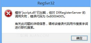 win8系統使用IE瀏覽器播放在線視頻提示沒有安裝flash插件怎么解決？解決方法分享