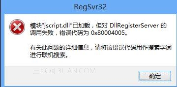 win8系統使用IE瀏覽器播放在線視頻提示沒有安裝flash插件怎么解決？解決方法分享