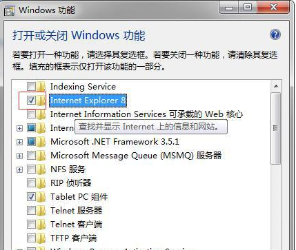 win7系統如何重新安裝IE8瀏覽器？重新安裝方法介紹