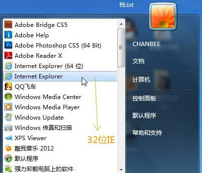 64位Windows7系統IE瀏覽器不能使用建行U盾支付是什么原因？解決不能使用支付方法介紹