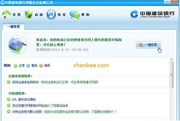 64位Windows7系統IE瀏覽器不能使用建行U盾支付是什么原因？解決不能使用支付方法介紹