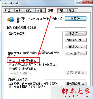 win7系統打開IE瀏覽器總是彈出脫機工作目前沒有可用的Internet連接怎么解決？解決方法分享