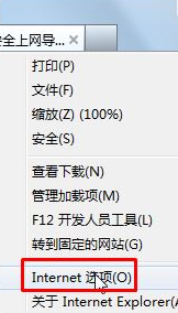 win7系統打開IE瀏覽器總是彈出脫機工作目前沒有可用的Internet連接怎么解決？解決方法分享