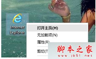 win7系統打開IE瀏覽器總是彈出脫機工作目前沒有可用的Internet連接怎么解決？解決方法分享