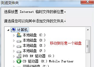win7怎么更改ie瀏覽器臨時文件大小和路徑？更改技巧推薦
