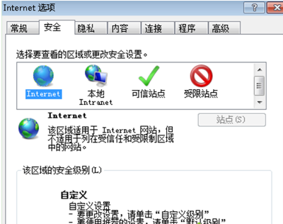 Win7系統下IE瀏覽器提示IE為了保護計算機而關閉網頁怎么解決？解決方法分享