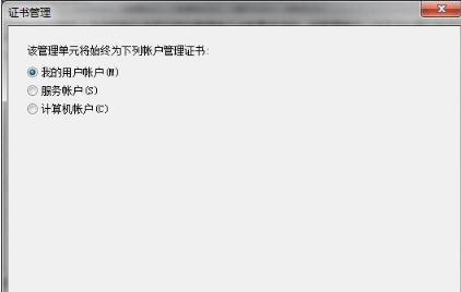 win7怎么刪除IE瀏覽器中證書？刪除方法介紹