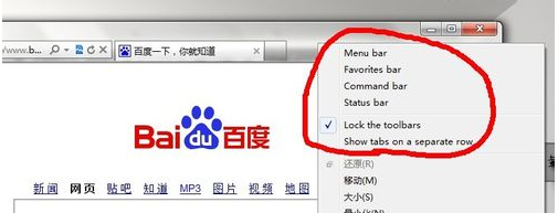 WIN7下IE瀏覽器9.0英文界面字體怎么更改成中文字體？變更方法說明