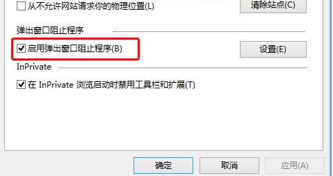 Win10怎么設置IE瀏覽器禁止網站彈出窗口？設置方法介紹
