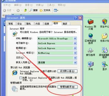 windowsxp系統打開IE瀏覽器電腦會死機怎么解決？解決方法分享