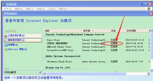 windowsxp系統打開IE瀏覽器電腦會死機怎么解決？解決方法分享