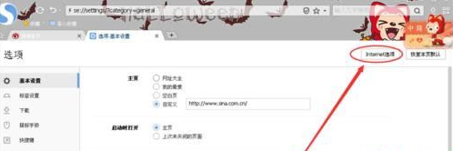 windowsxp系統打開IE瀏覽器電腦會死機怎么解決？解決方法分享