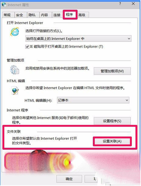 win10系統ie瀏覽器不能打開html是什么原因？解決辦法分享