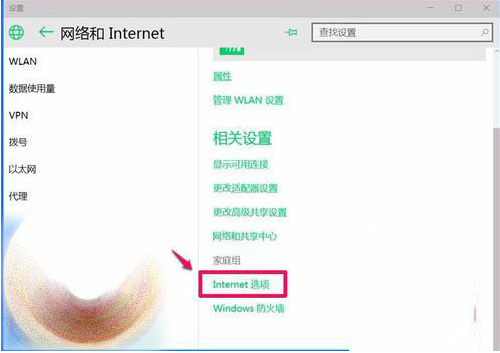 win10系統ie瀏覽器不能打開html是什么原因？解決辦法分享