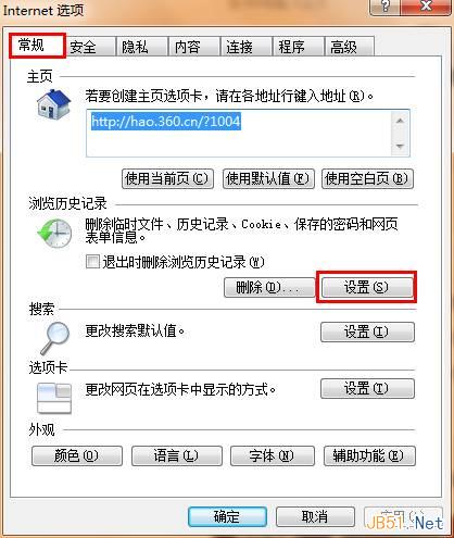 Windows7系統怎么查找IE瀏覽器緩存文件夾路徑？查找技巧分享