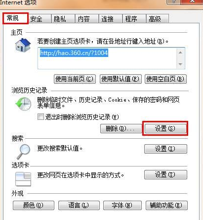 Windows7系統怎么查找IE瀏覽器緩存文件夾路徑？查找技巧分享