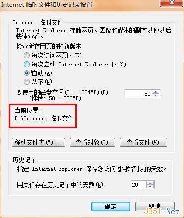 Windows7系統怎么查找IE瀏覽器緩存文件夾路徑？查找技巧分享