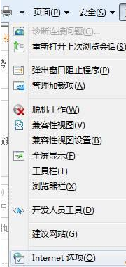 Windows7系統怎么查找IE瀏覽器緩存文件夾路徑？查找技巧分享