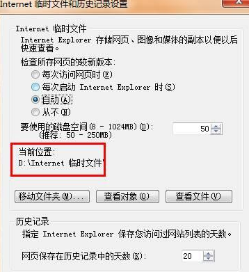 Windows7系統怎么查找IE瀏覽器緩存文件夾路徑？查找技巧分享