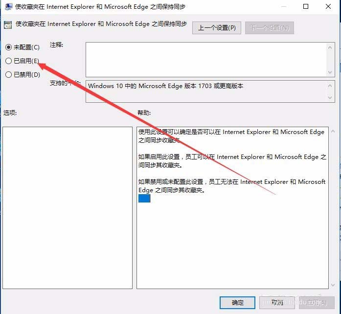 Win10中如何設置edge與IE瀏覽器收藏夾同步?設置同步的方法介紹