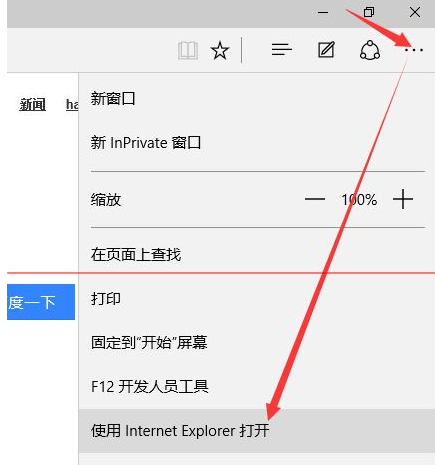 win10正式版IE瀏覽器程序在什么位置？調出ie圖標方法分享