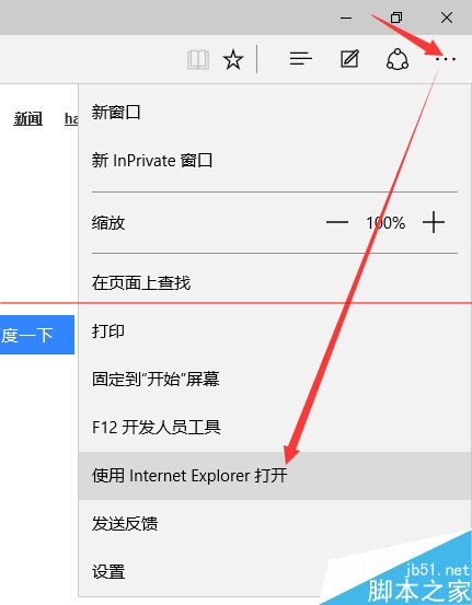 win10正式版IE瀏覽器程序在什么位置？調出ie圖標方法分享