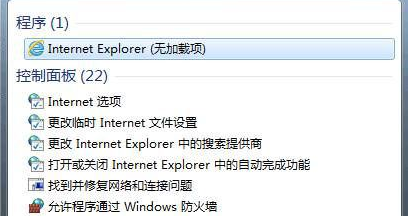 win7系統IE瀏覽器提示網站還原錯誤是什么原因？解決步驟介紹