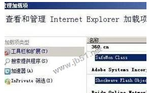 win7系統IE瀏覽器提示網站還原錯誤是什么原因？解決步驟介紹