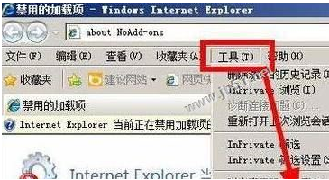 win7系統IE瀏覽器提示網站還原錯誤是什么原因？解決步驟介紹