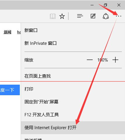 win10正式版IE瀏覽器程序在什么位置？調出ie圖標方法說明
