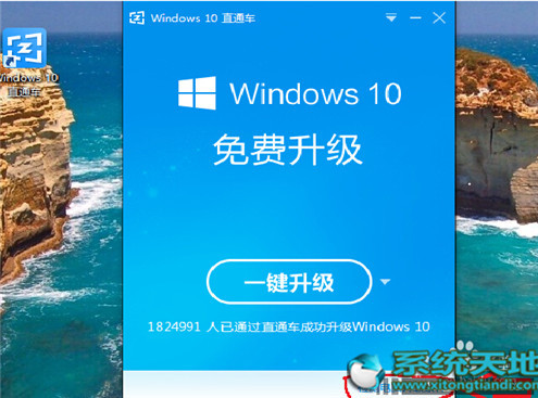 Win10升級助手升級Win10專業版的技巧有什么？升級技巧分享