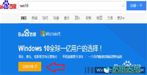 Win10升級助手升級Win10專業版的技巧有什么？升級技巧分享