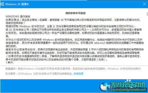 Win10升級助手升級Win10專業版的技巧有什么？升級技巧分享