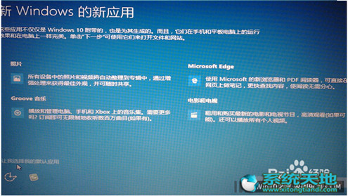 Win10升級助手升級Win10專業版的技巧有什么？升級技巧分享