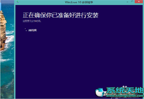 Win10升級助手升級Win10專業版的技巧有什么？升級技巧分享