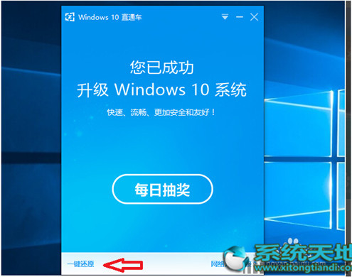 Win10升級助手升級Win10專業版的技巧有什么？升級技巧分享
