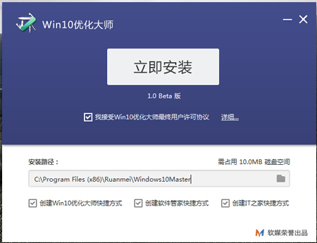 win10優化大師使用方法有哪些？ 優化大師使用方法介紹