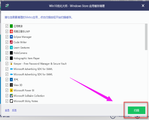 win10優化大師使用方法有哪些？ 優化大師使用方法介紹