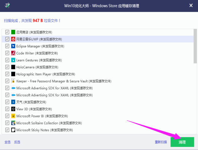 win10優化大師使用方法有哪些？ 優化大師使用方法介紹